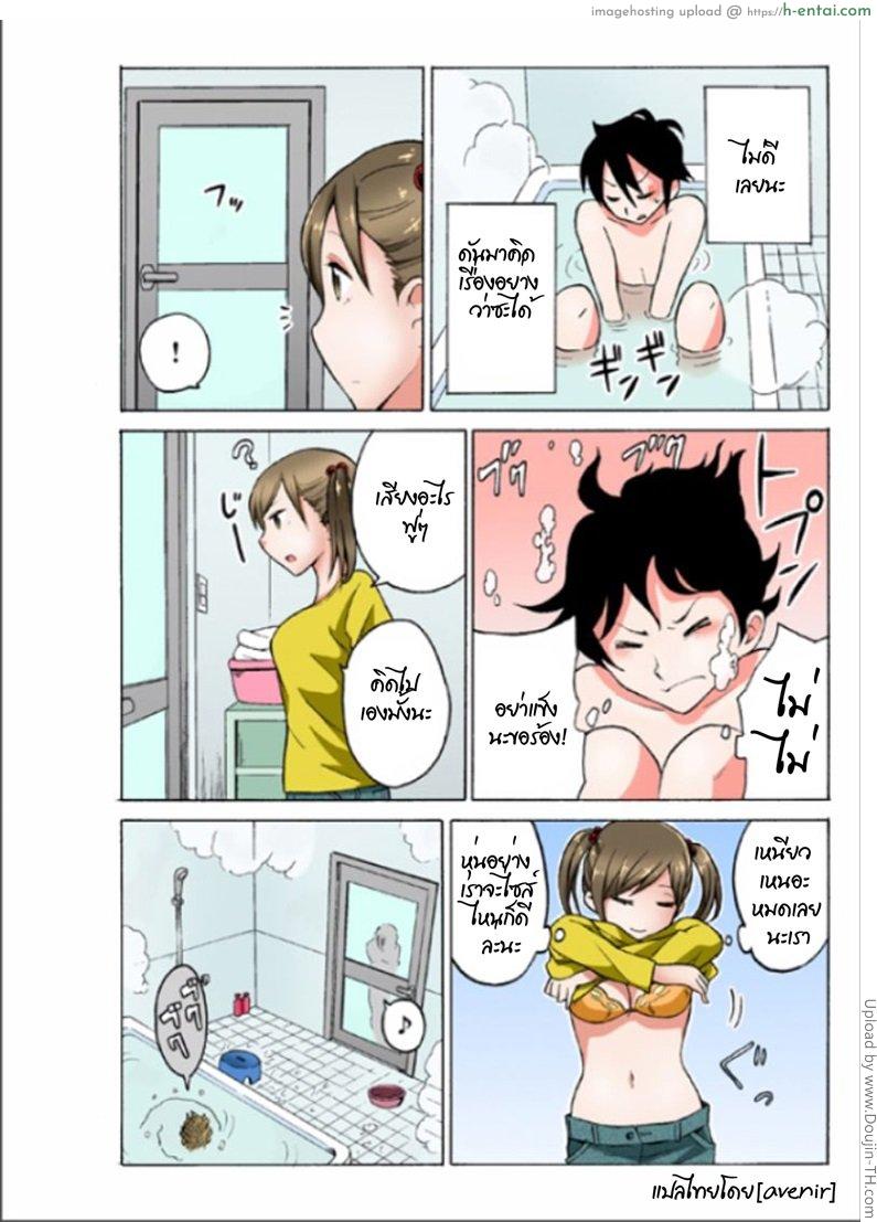 ผีสาวเปลี่ยว สิงแล้วหื่น 2 - แผ่น 2