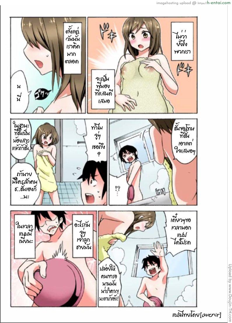 ผีสาวเปลี่ยว สิงแล้วหื่น 2 - แผ่น 5