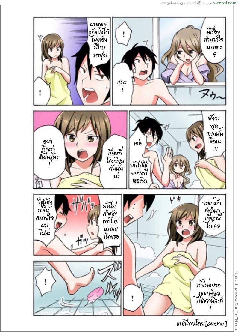 ผีสาวเปลี่ยว สิงแล้วหื่น 2 - แผ่น 6