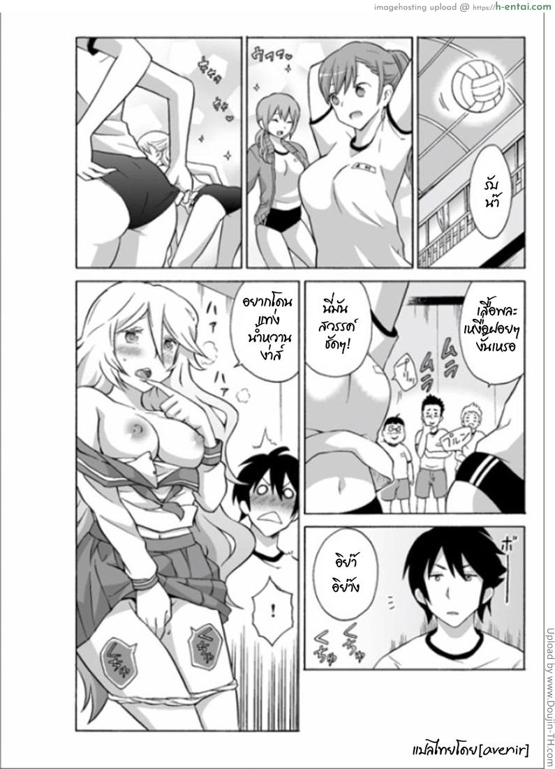 ผีสาวเปลี่ยว สิงแล้วหื่น 3 - แผ่น 2