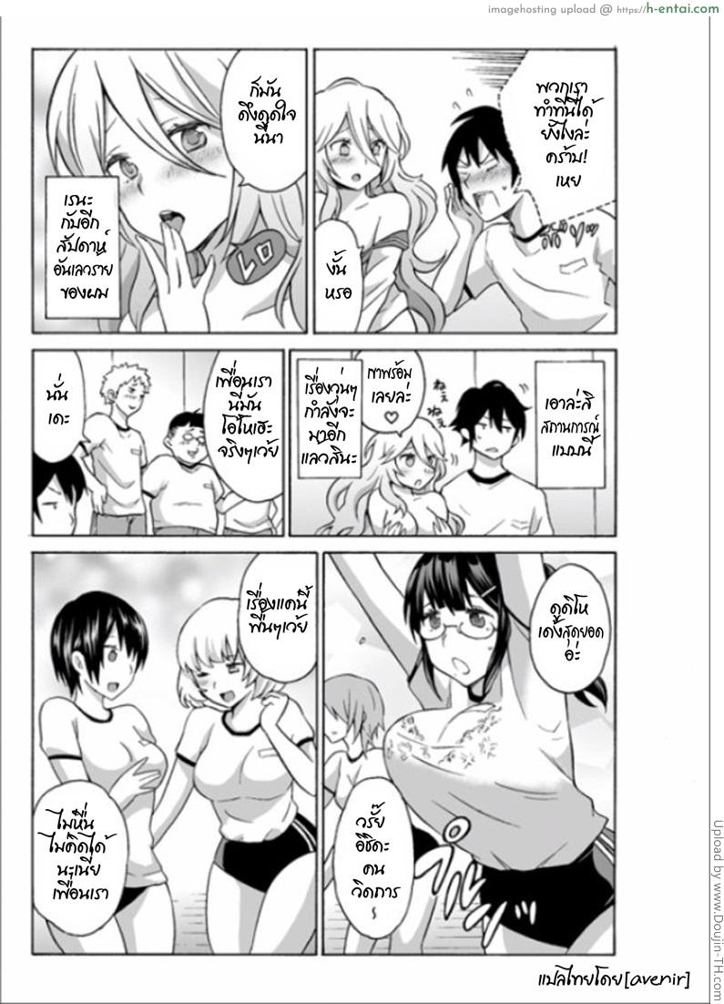 ผีสาวเปลี่ยว สิงแล้วหื่น 3 - แผ่น 3