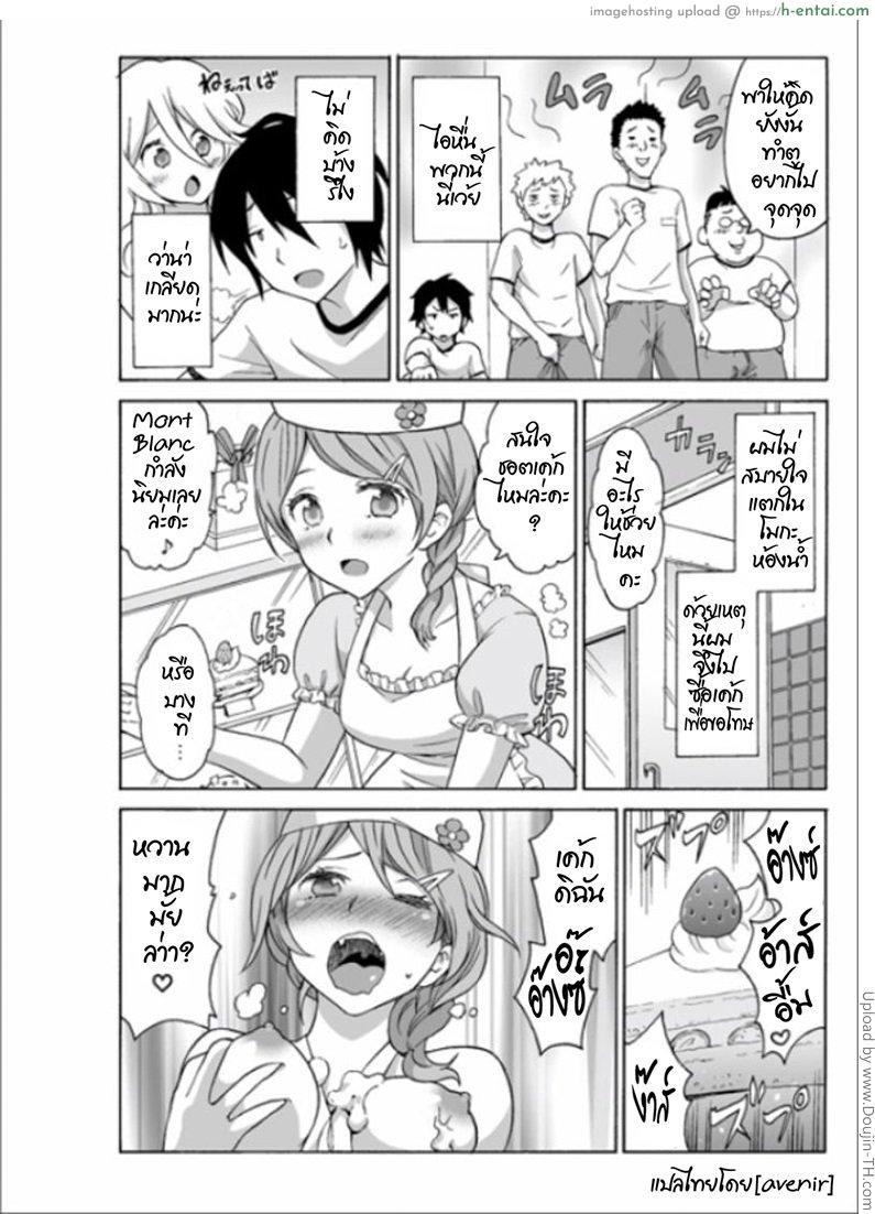 ผีสาวเปลี่ยว สิงแล้วหื่น 3 - แผ่น 4