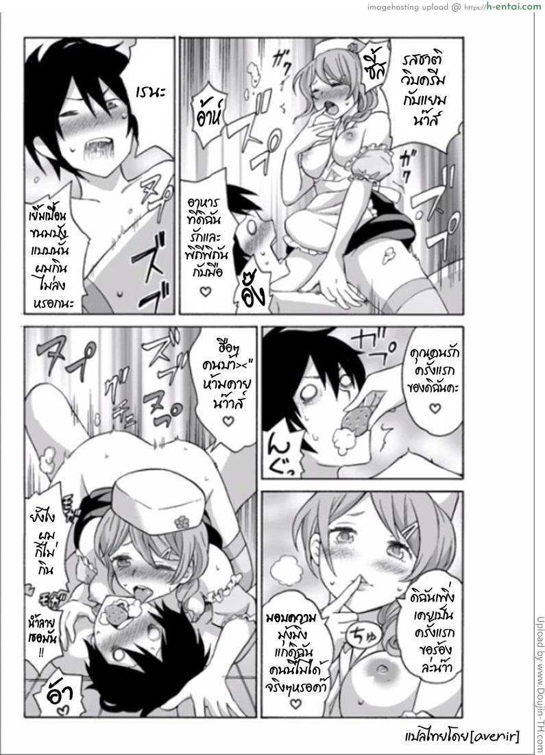 ผีสาวเปลี่ยว สิงแล้วหื่น 3 - แผ่น 5