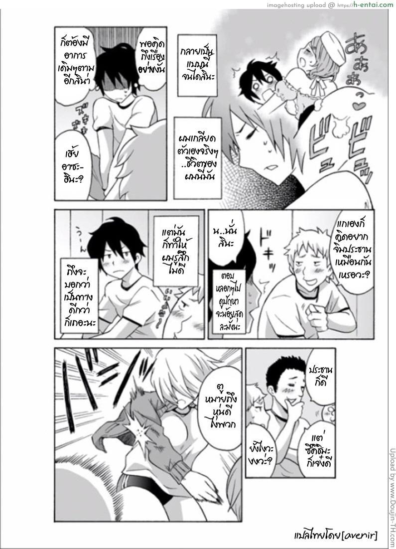 ผีสาวเปลี่ยว สิงแล้วหื่น 3 - แผ่น 6