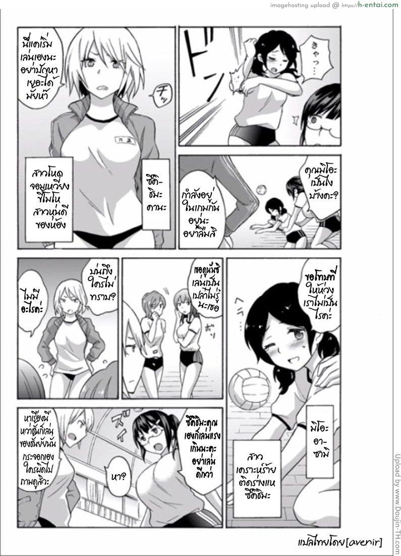 ผีสาวเปลี่ยว สิงแล้วหื่น 3 - แผ่น 7