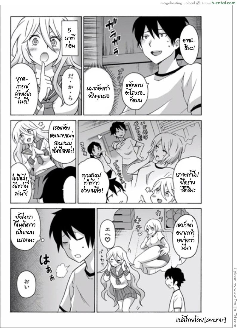 ผีสาวเปลี่ยว สิงแล้วหื่น 3 - แผ่น 13