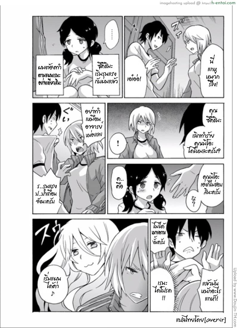 ผีสาวเปลี่ยว สิงแล้วหื่น 3 - แผ่น 14