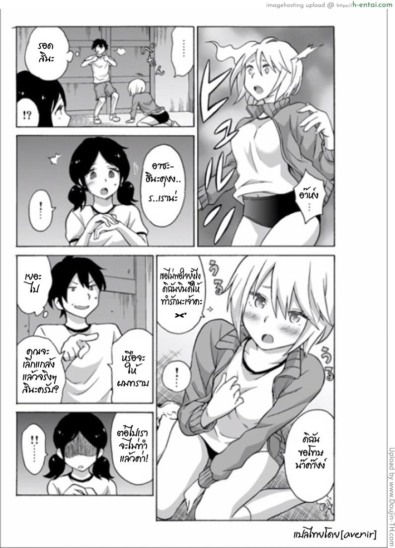 ผีสาวเปลี่ยว สิงแล้วหื่น 3 - แผ่น 15