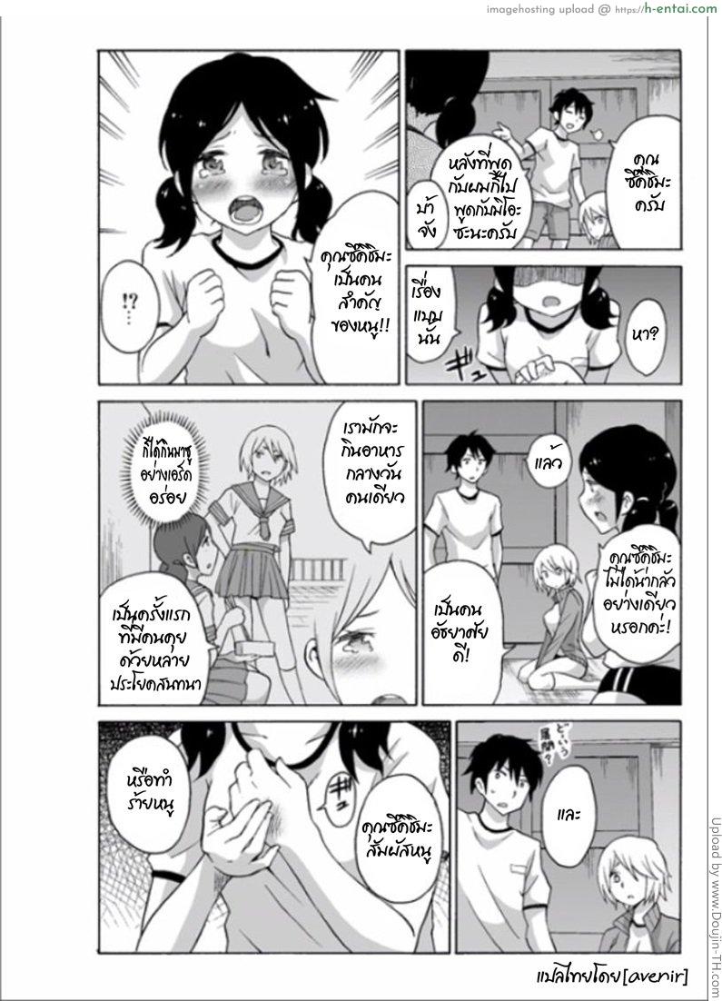 ผีสาวเปลี่ยว สิงแล้วหื่น 3 - แผ่น 16