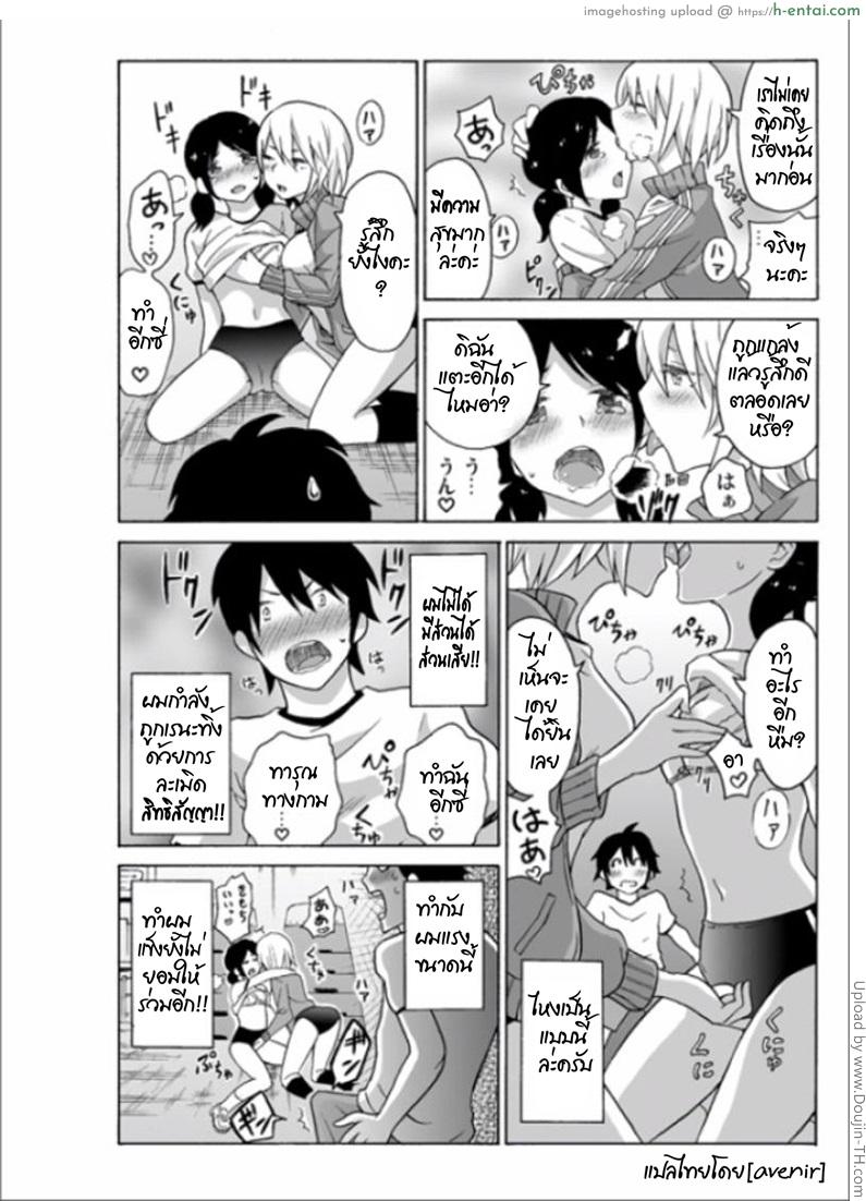 ผีสาวเปลี่ยว สิงแล้วหื่น 3 - แผ่น 18