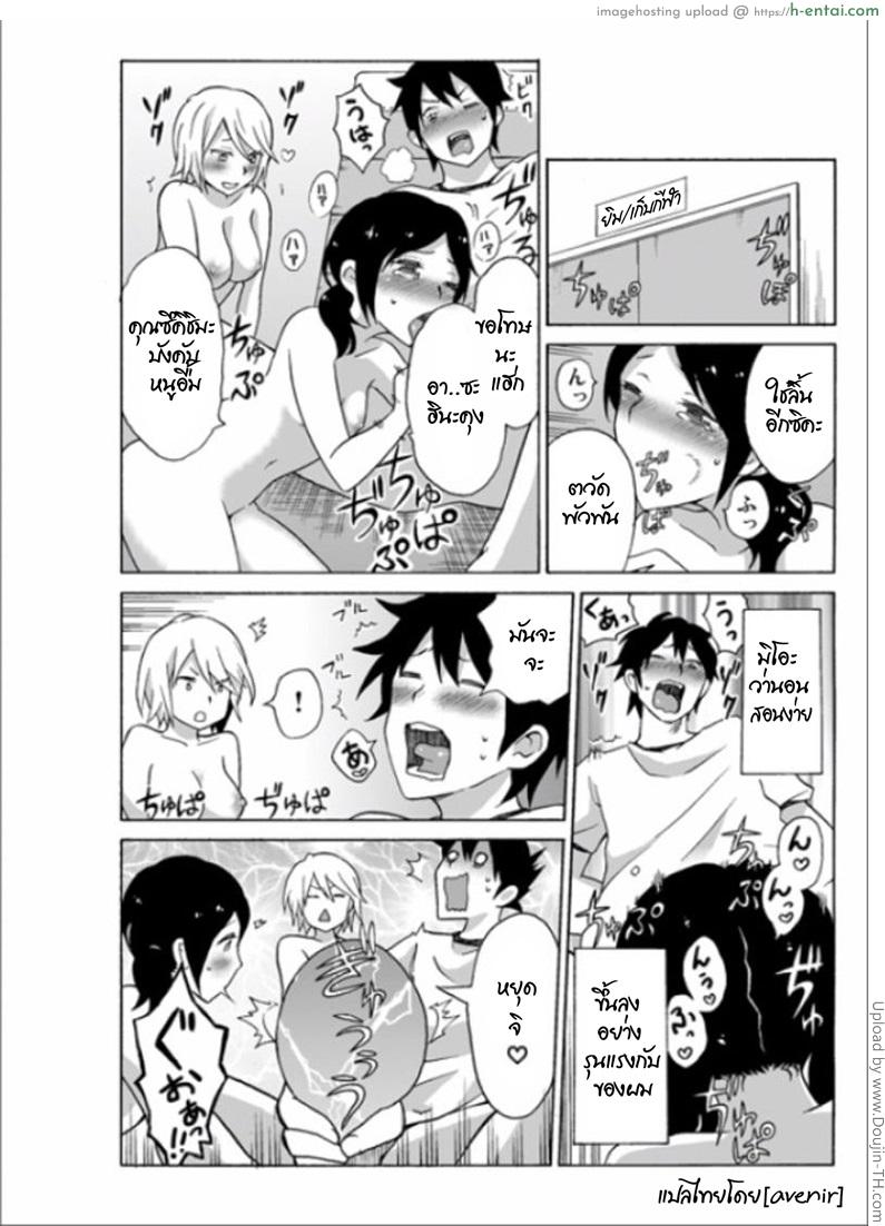 ผีสาวเปลี่ยว สิงแล้วหื่น 3 - แผ่น 22