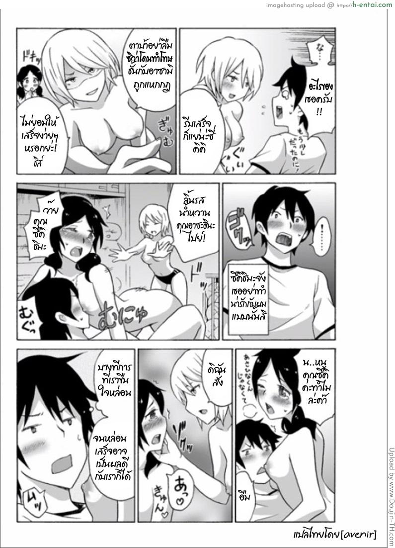 ผีสาวเปลี่ยว สิงแล้วหื่น 3 - แผ่น 23