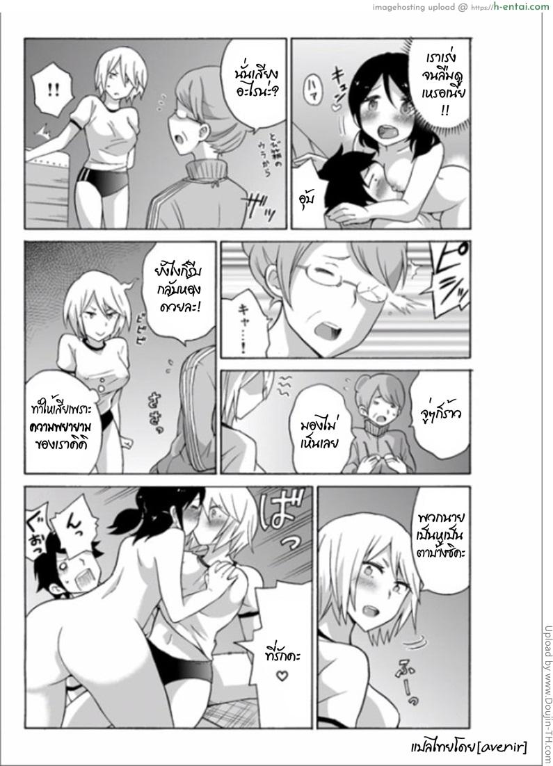 ผีสาวเปลี่ยว สิงแล้วหื่น 3 - แผ่น 27