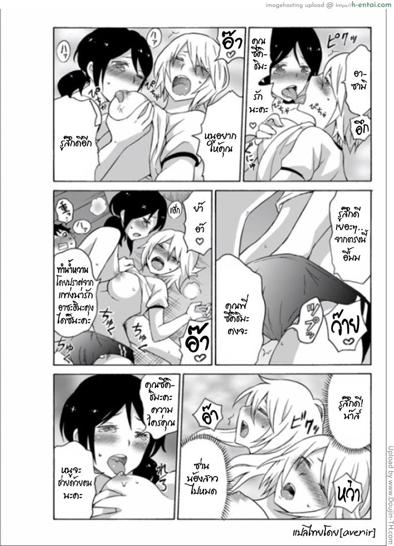 ผีสาวเปลี่ยว สิงแล้วหื่น 3 - แผ่น 28