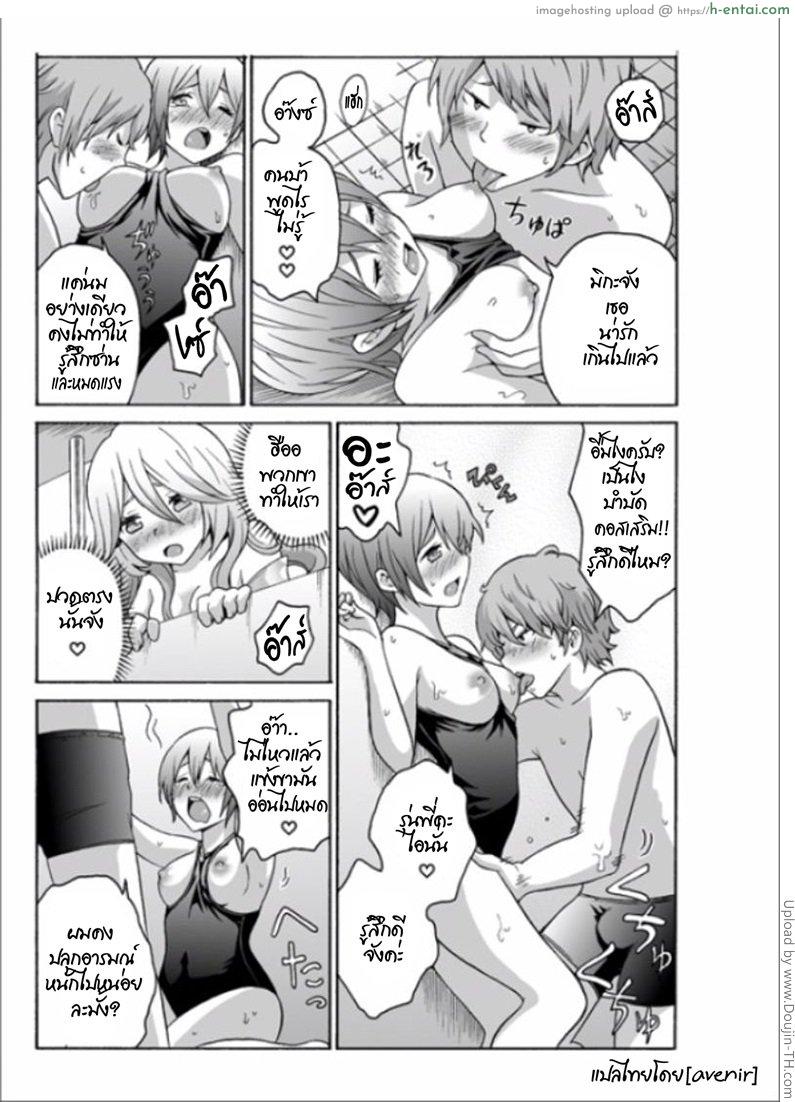 ผีสาวเปลี่ยว สิงแล้วหื่น 4 - แผ่น 3