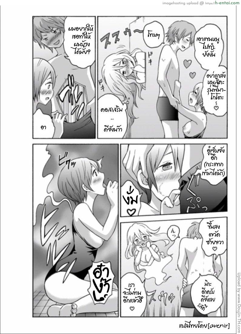 ผีสาวเปลี่ยว สิงแล้วหื่น 4 - แผ่น 4