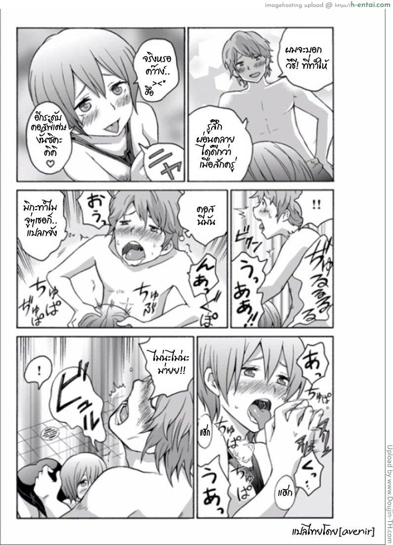 ผีสาวเปลี่ยว สิงแล้วหื่น 4 - แผ่น 5