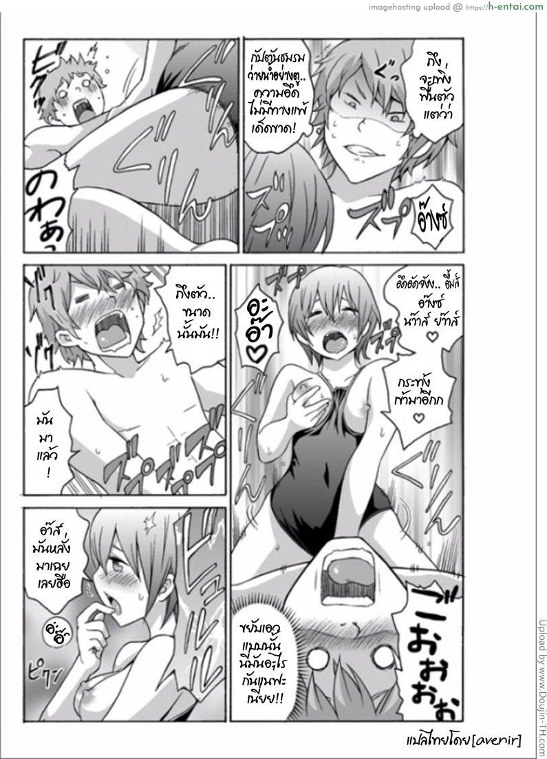 ผีสาวเปลี่ยว สิงแล้วหื่น 4 - แผ่น 7