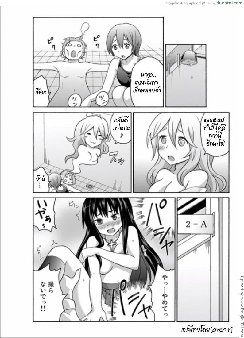 ผีสาวเปลี่ยว สิงแล้วหื่น 4 - แผ่น 9