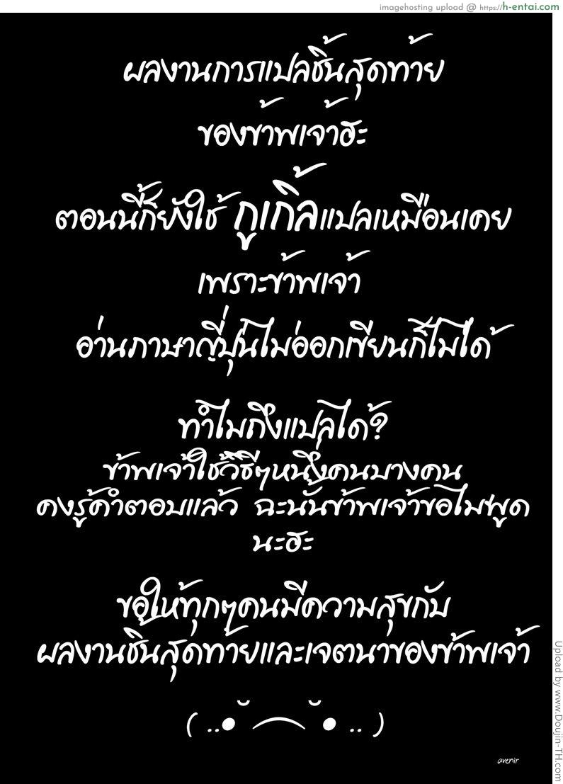 ผีสาวเปลี่ยว สิงแล้วหื่น 4 - แผ่น 10