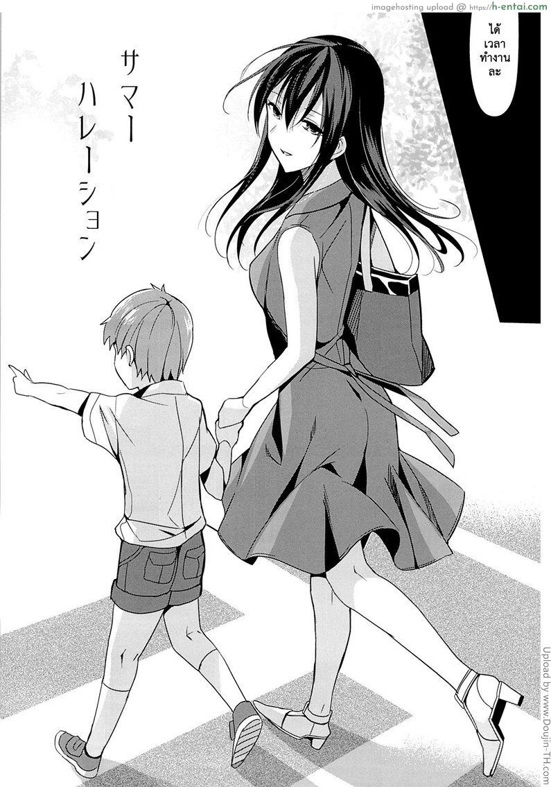 วางยาหลับ จับเข้าห้อง - แผ่น 3