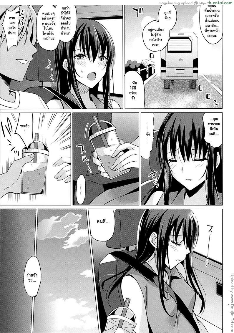 วางยาหลับ จับเข้าห้อง - แผ่น 8