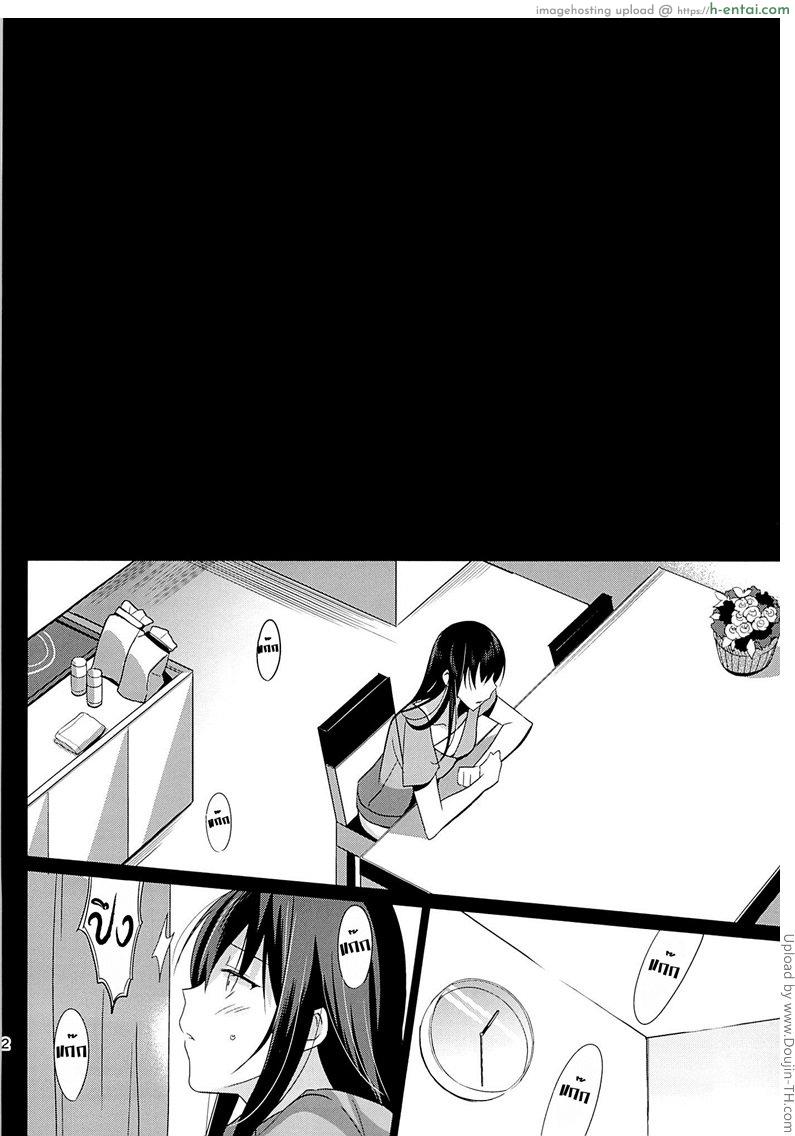 วางยาหลับ จับเข้าห้อง - แผ่น 9