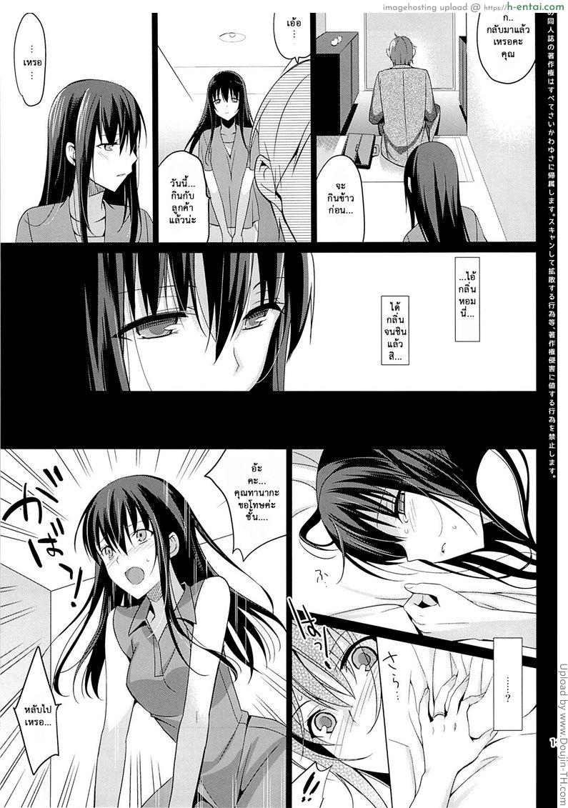 วางยาหลับ จับเข้าห้อง - แผ่น 10