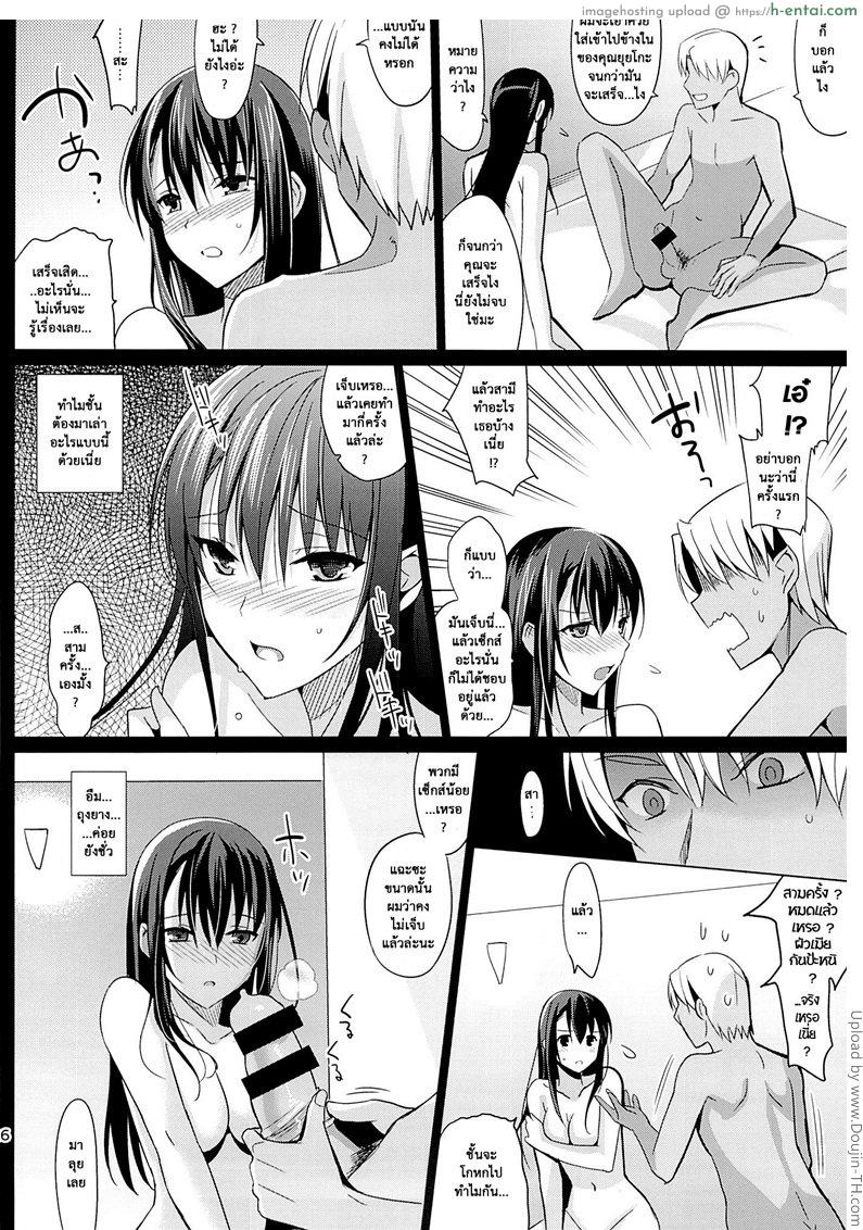 วางยาหลับ จับเข้าห้อง - แผ่น 23