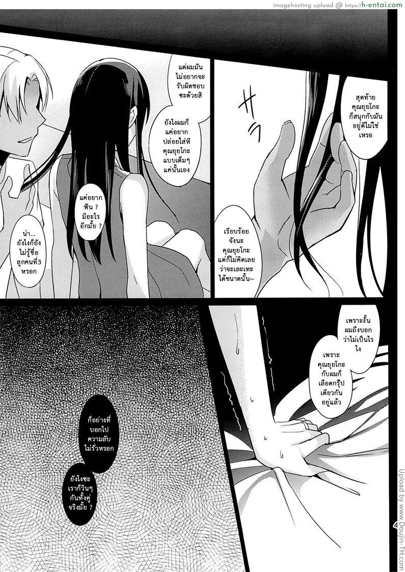 วางยาหลับ จับเข้าห้อง - แผ่น 46