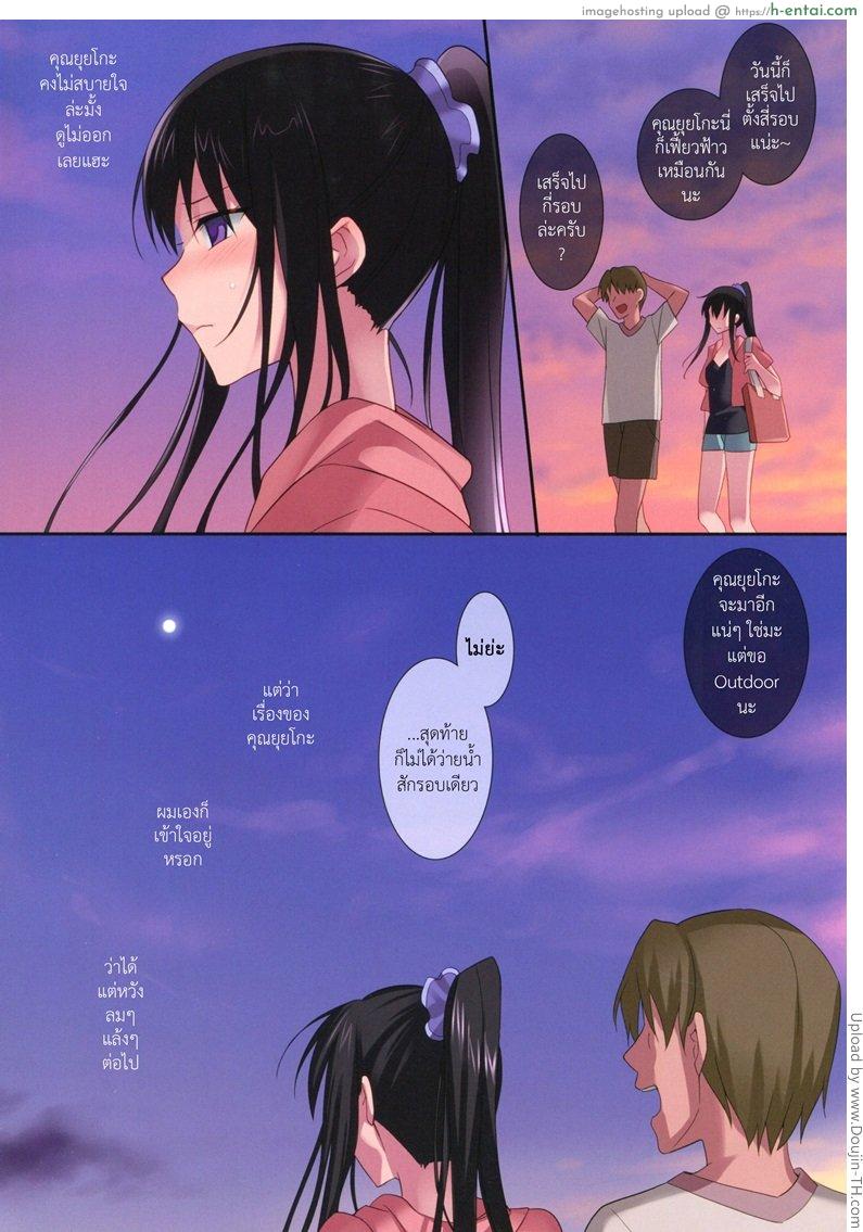 กิจกรรมนอกห้อง - แผ่น 12