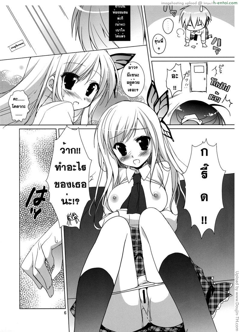 ขนาดพอดีรู - แผ่น 4