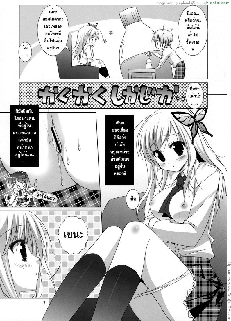 ขนาดพอดีรู - แผ่น 5