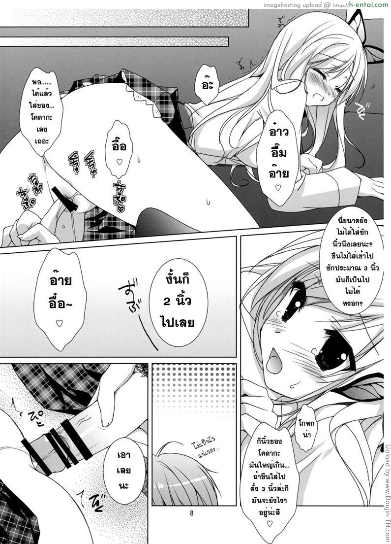 ขนาดพอดีรู - แผ่น 6