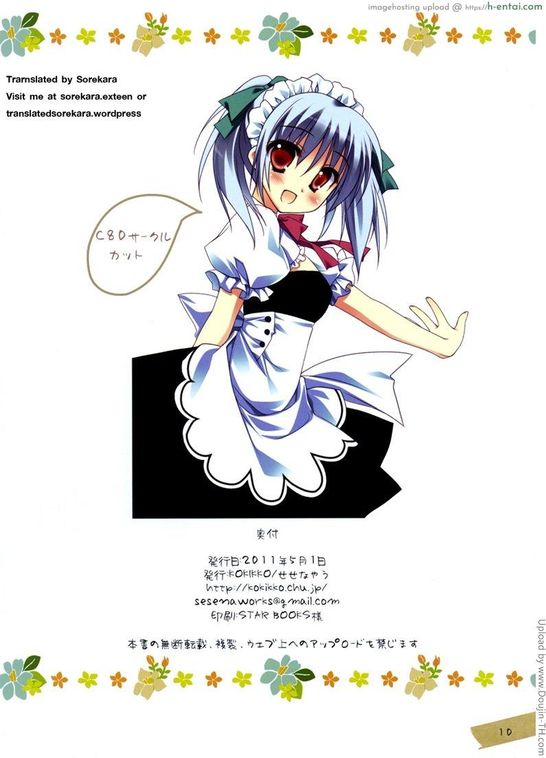 ขนาดพอดีรู - แผ่น 8