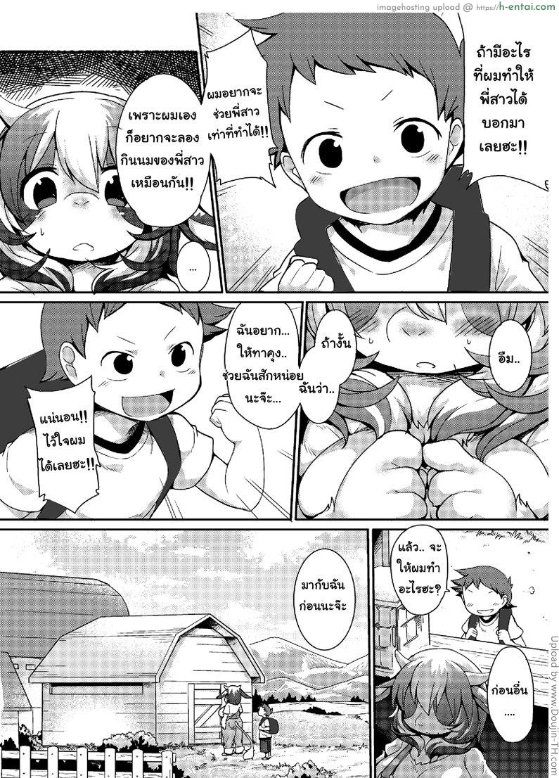 ผลิตน้ำนม - แผ่น 4