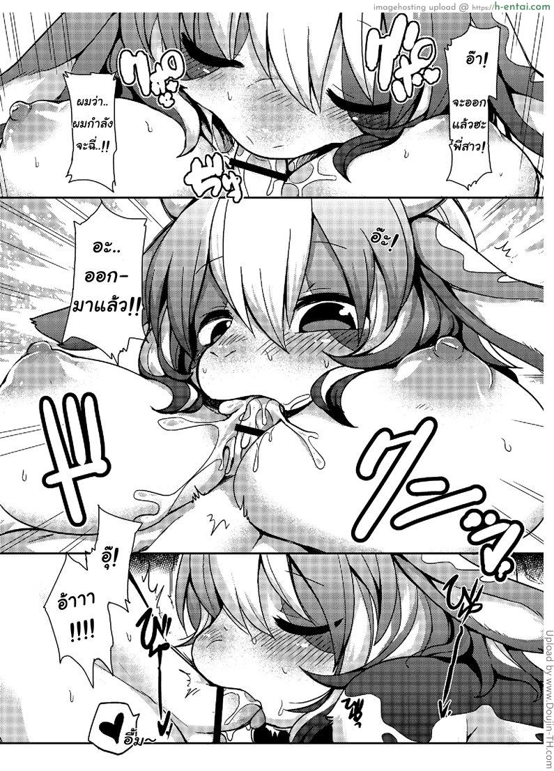 ผลิตน้ำนม - แผ่น 10