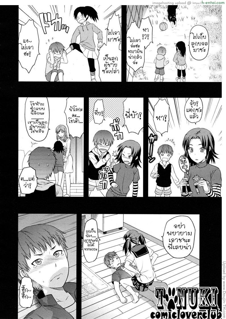 สองมือเรา - แผ่น 4