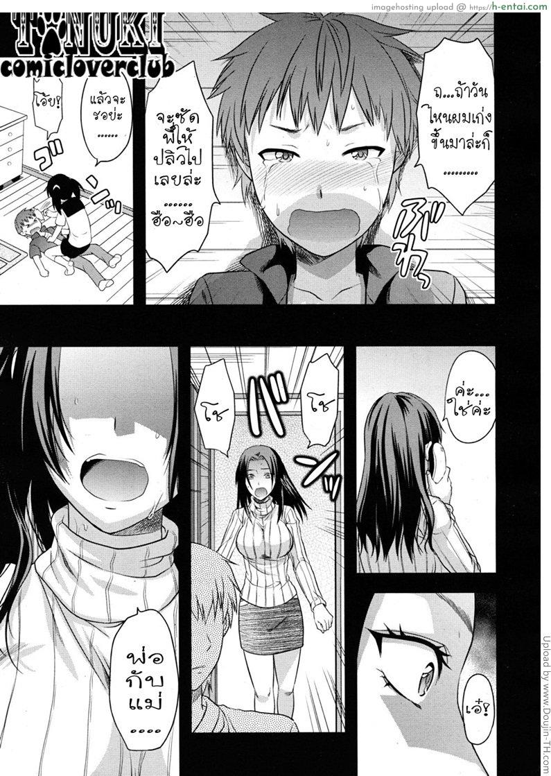 สองมือเรา - แผ่น 5