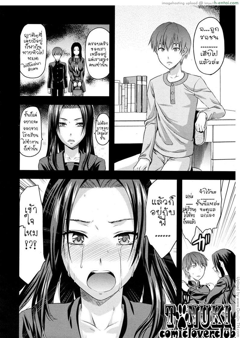 สองมือเรา - แผ่น 6