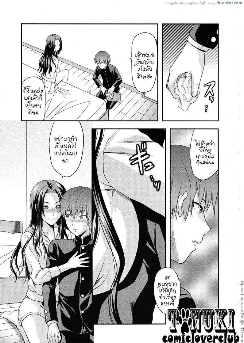 สองมือเรา - แผ่น 7