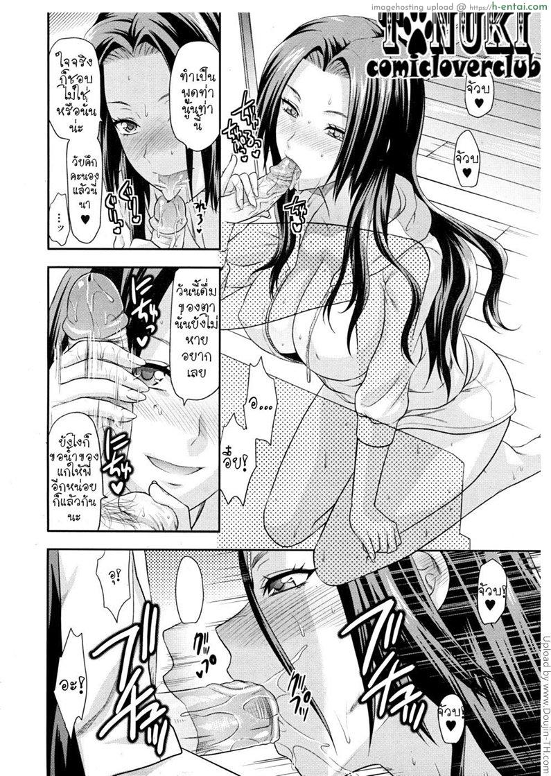 สองมือเรา - แผ่น 10