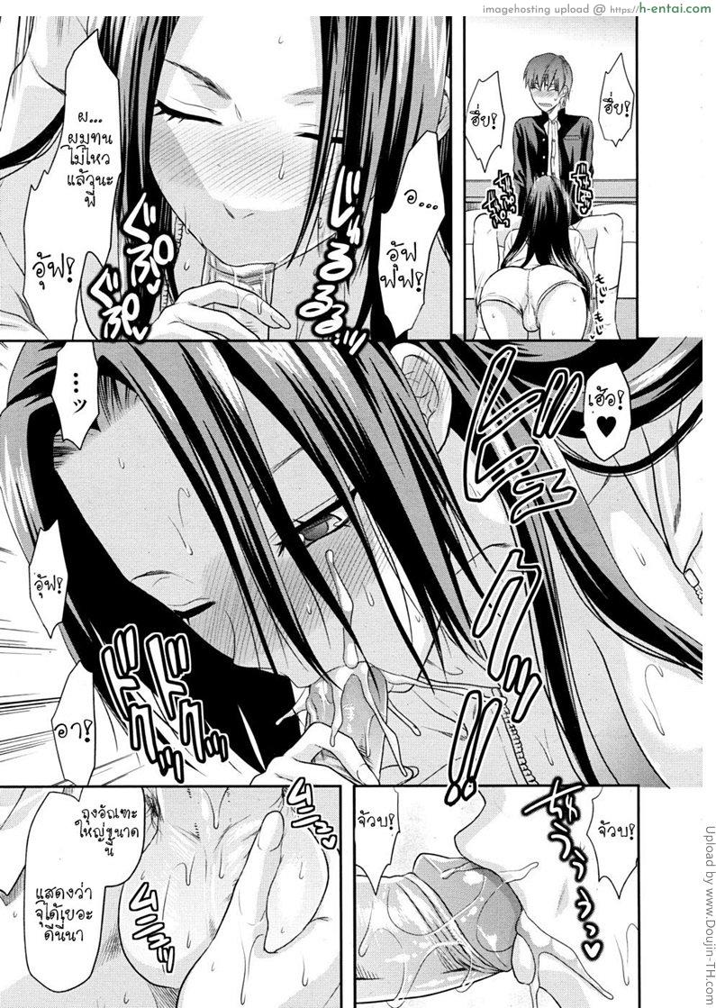 สองมือเรา - แผ่น 11