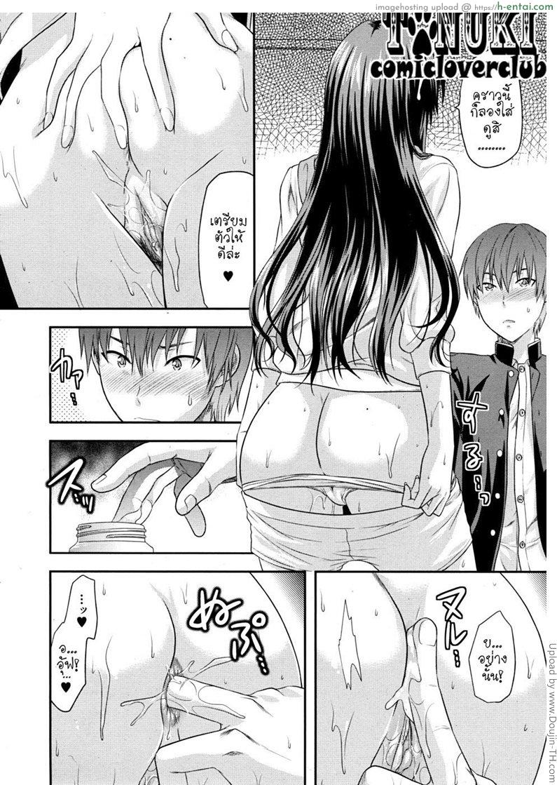 สองมือเรา - แผ่น 12