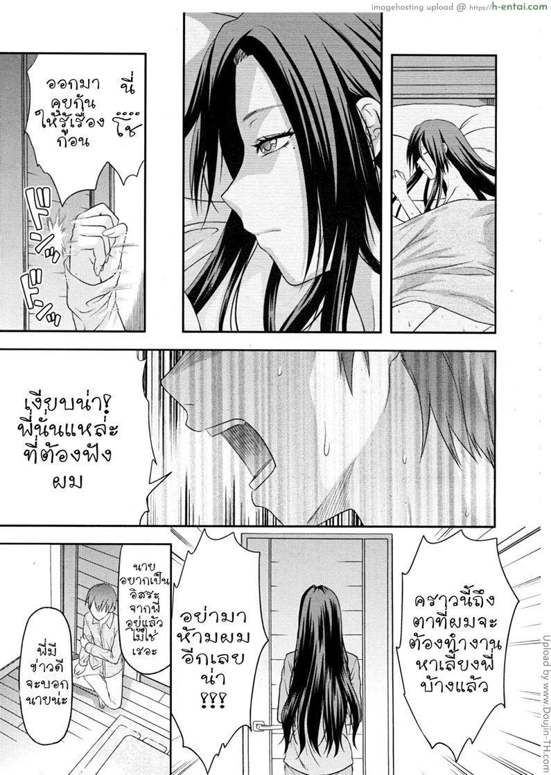 สองมือเรา - แผ่น 27