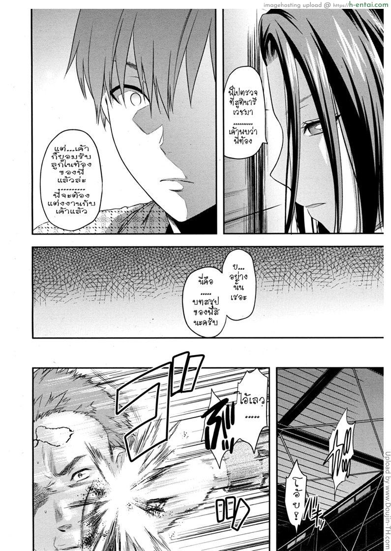 สองมือเรา - แผ่น 28