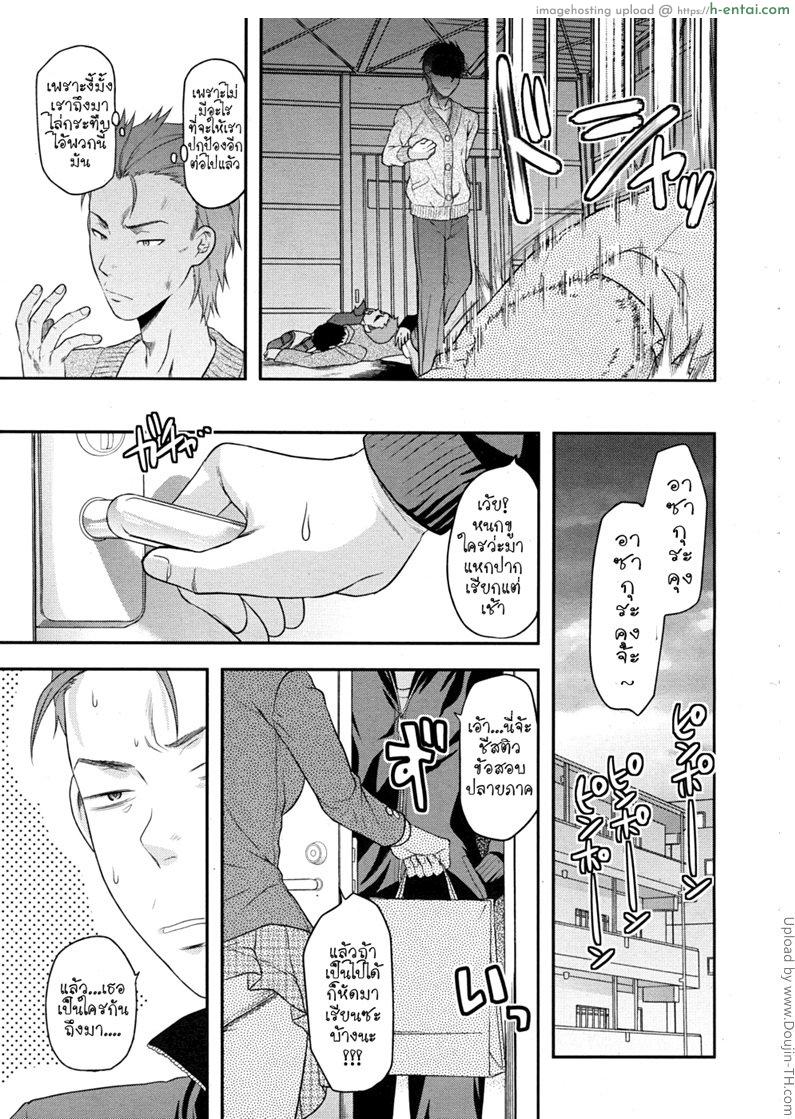 สองมือเรา - แผ่น 29