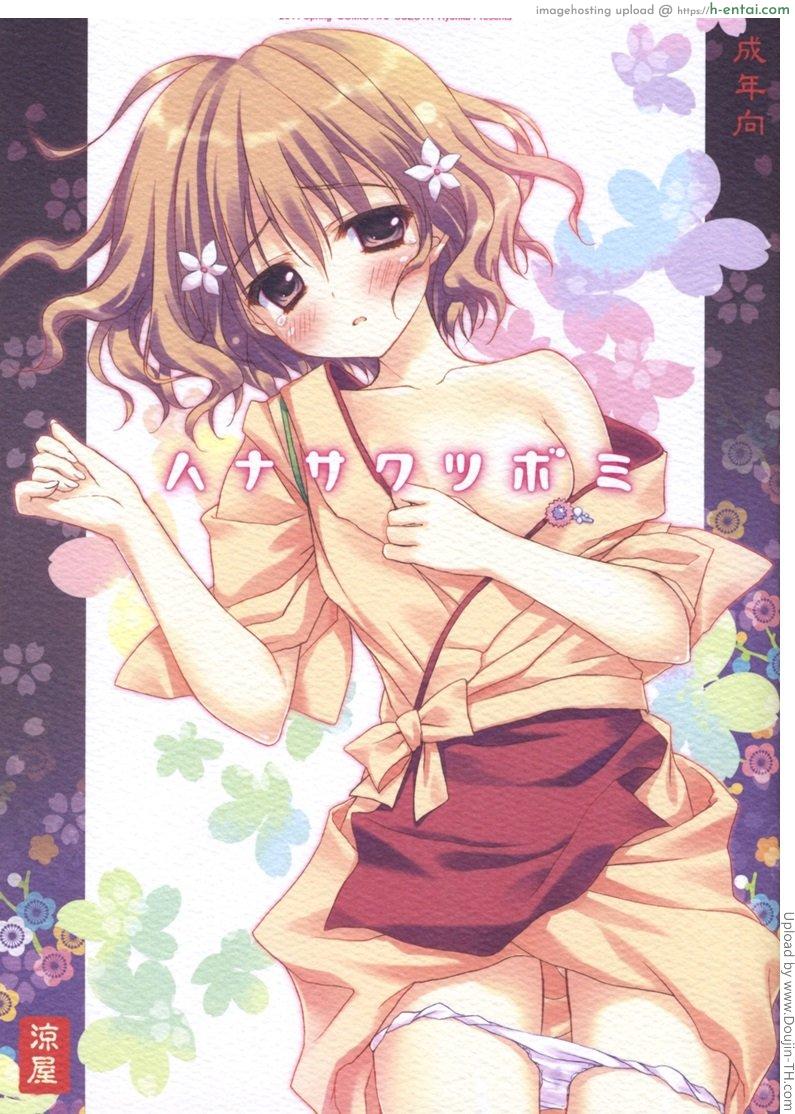 โดจิน ความเร้าใจเมื่อโดนมัด Hanasaku Tsubomi แปลไทย 6