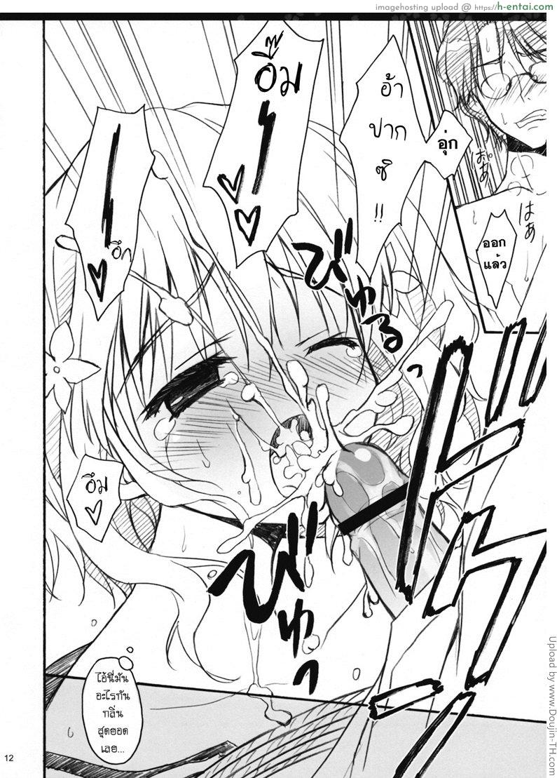 ความเร้าใจเมื่อโดนมัด - แผ่น 10