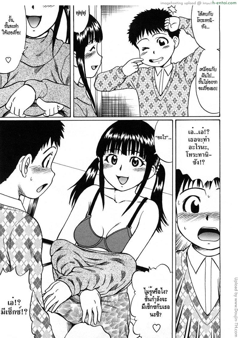 คลั่งคนดัง - แผ่น 3